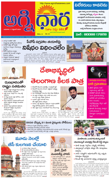 Read Agni Dhara Newspaper Daily