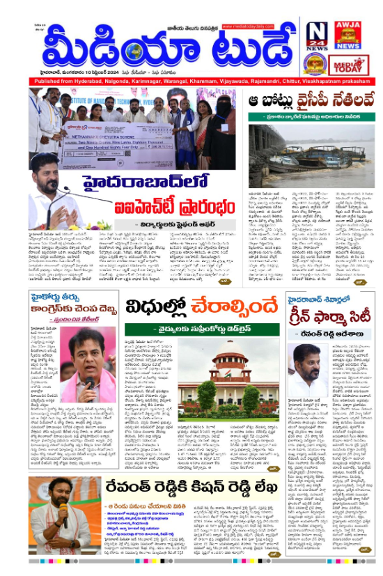 Read Media Today Newspaper Daily