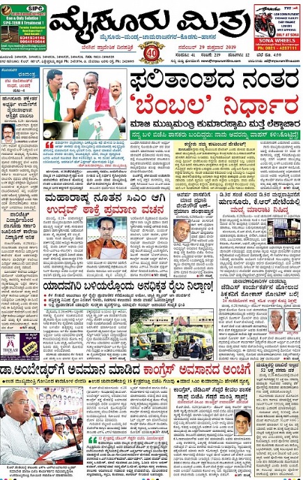 Kannada in online news Page 3