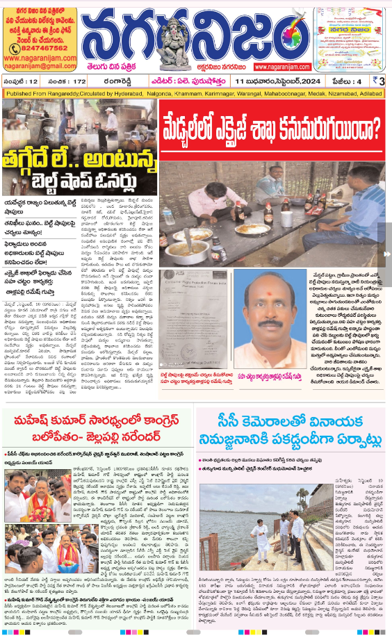 Read Nagara Nijam Newspaper Daily