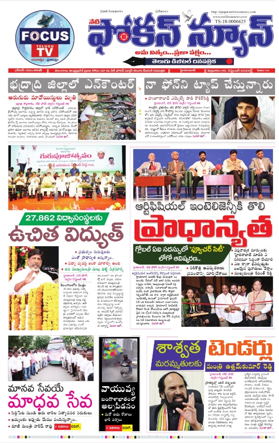 Read Neti Focus Newspaper Daily