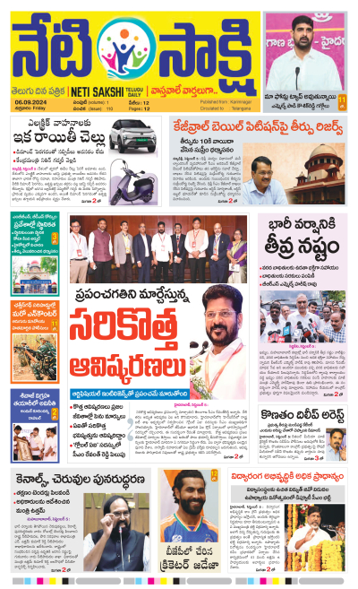 Read Neti Sakshi Newspaper Daily