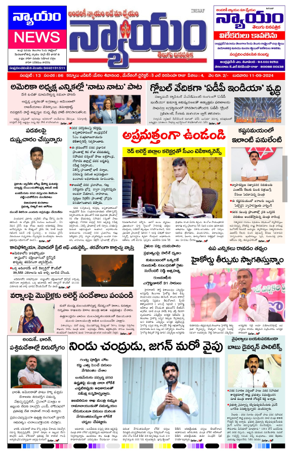 Read Nyayam Newspaper Daily