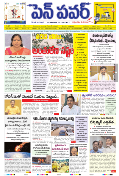 Read Pen Power Newspaper Daily