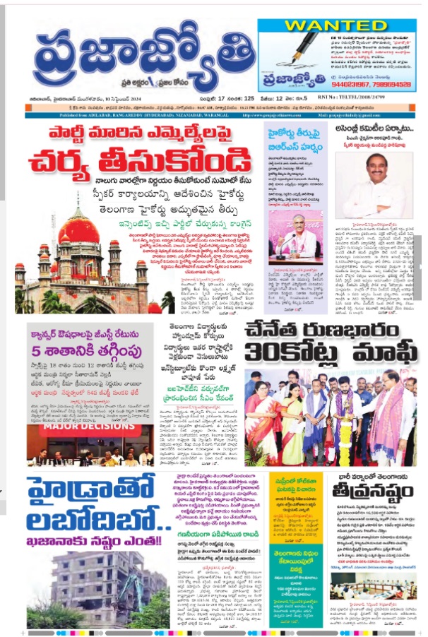 Read Praja Jyothi Newspaper Daily