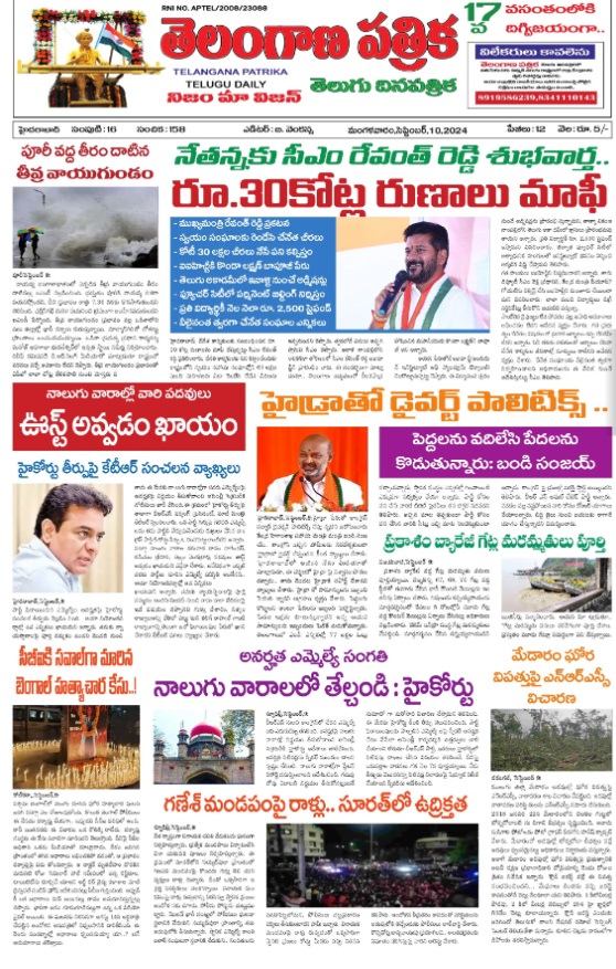 Telangana Patrika Epaper - Today's Telugu Daily from AP, Telangana ...