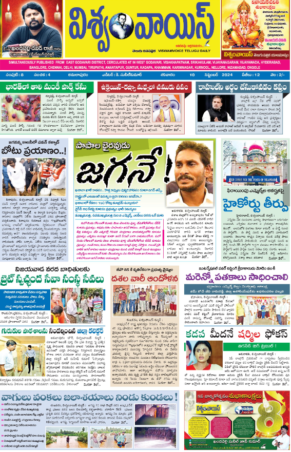 Read Viswam Voice Newspaper Daily