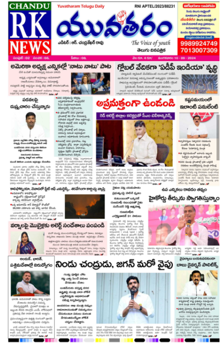 Yuvatharam Epaper