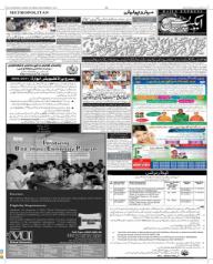 Daily Express | Today's Urdu Epaper Newspaper