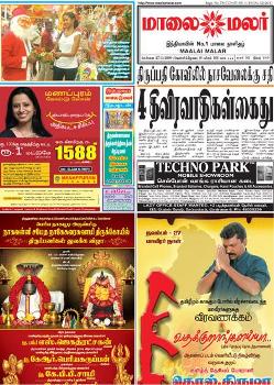 misundelse Slør virtuel Maalaimalar Epaper | Today's Tamil Daily | Maalaimalar Online Newspaper