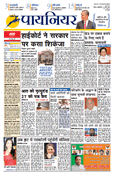 Pioneer Epaper | Today's English & Hindi Online Newspaper