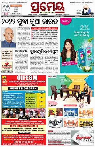 odia-story-book-pdf-instapdf