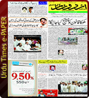 Urdu Times Epaper | Today's Urdu Daily | Times Online Newspaper