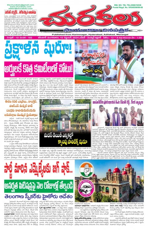 Read Churakalu Newspaper Daily