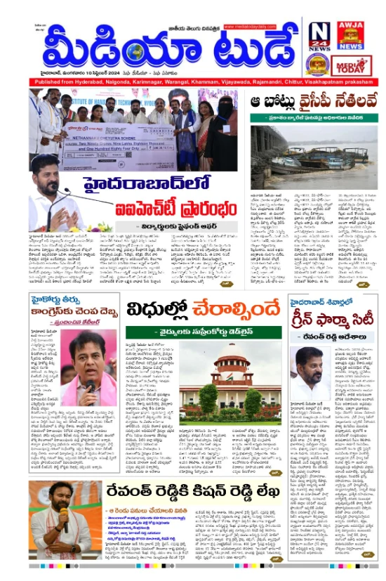 Media Today Epaper