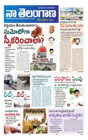 Read Naa Telangana Newspaper Daily