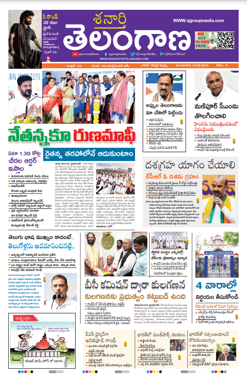 Read Shanarthi Newspaper Daily