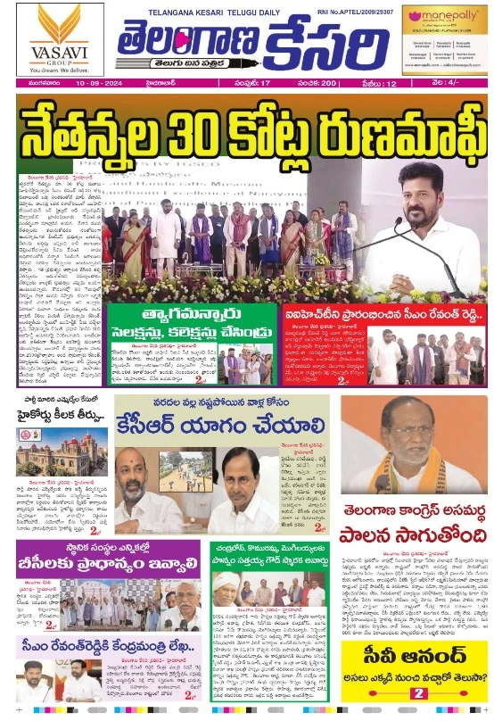 Read Telangana Kesari Newspaper Daily