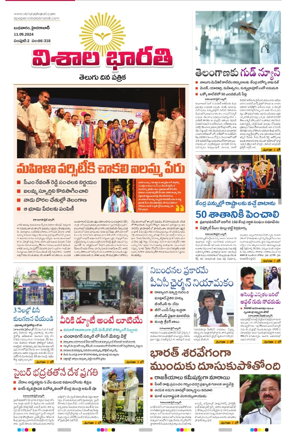 Read Vishala Bharati Newspaper Daily