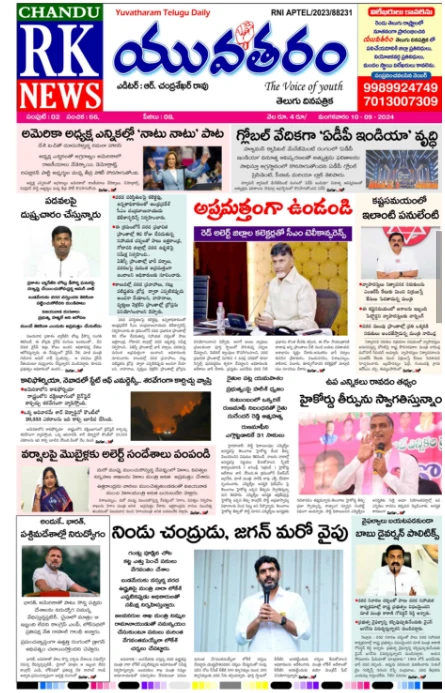 Read Yuvatharam Newspaper Daily