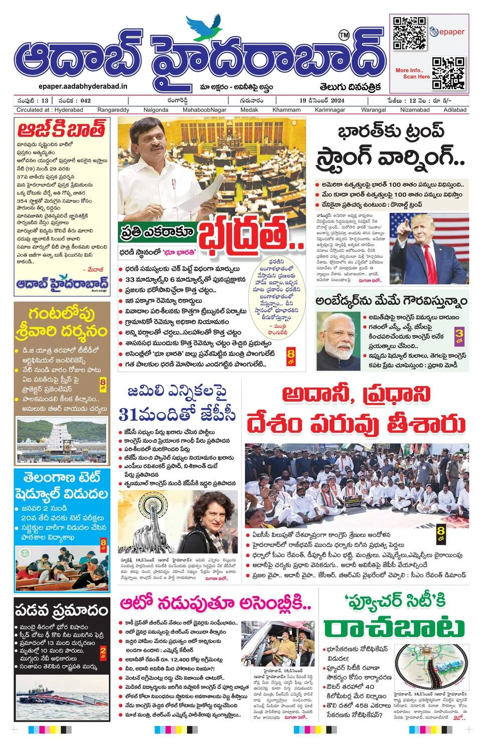 Read Aadab Hyderabad Newspaper