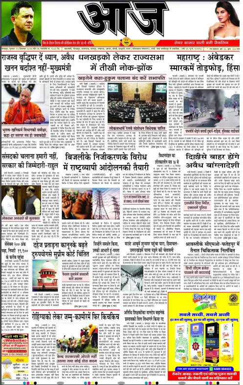 Read AJ Newspaper