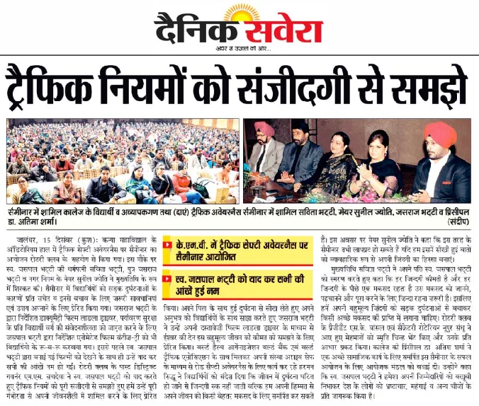 Read Dainik Savera Newspaper