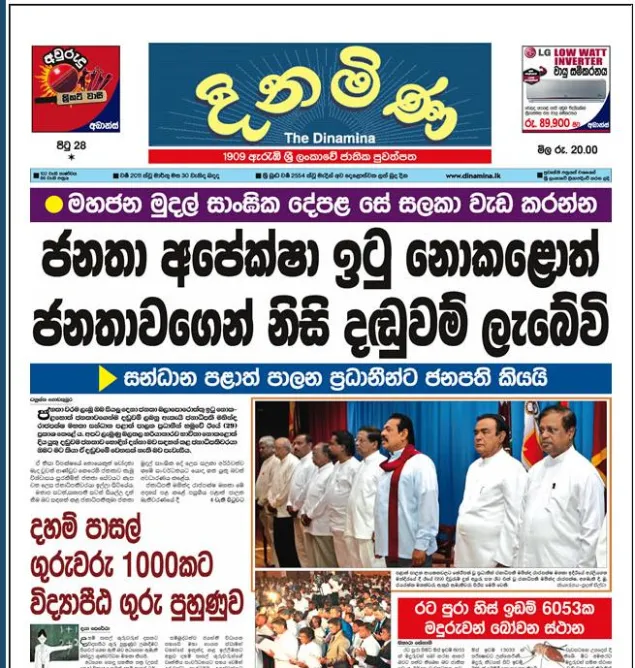 Read Dinamina Newspaper