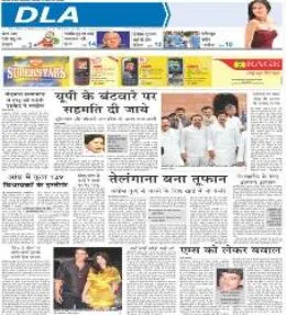 Read DLA Newspaper