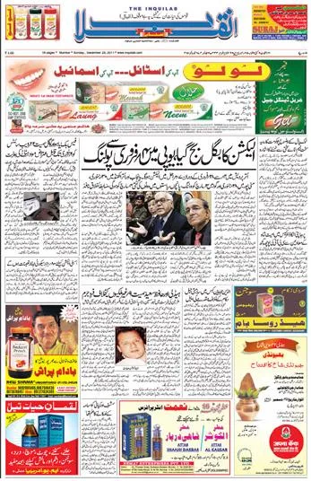 Read Inquilab Newspaper