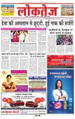 Read Loktej Newspaper