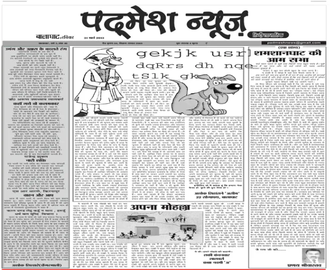 Read Padmesh News Newspaper