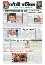 Read Qaumi Patrika Newspaper