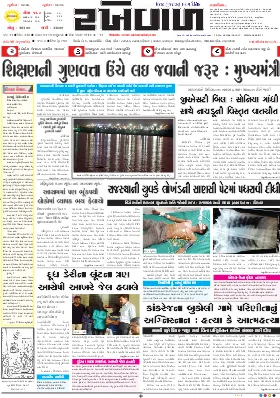 Read Rakhewal Daily Newspaper