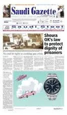 Saudi Gazette epaper