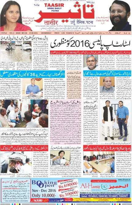 Read Taasir Newspaper