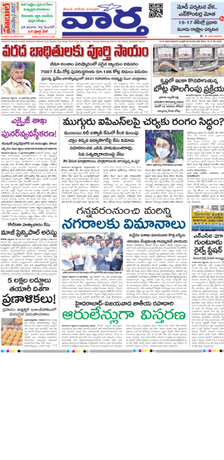 Vaartha Epaper