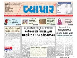 Read Vyapar Janmabhoomi Newspaper